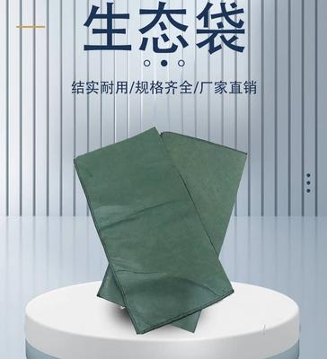 重庆厂家生产草籽植生袋 克重可定制生产 边坡生态治理绿色