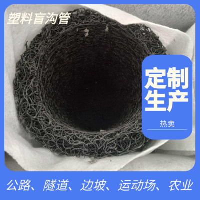 塑料盲沟透水管重庆盲沟排水管